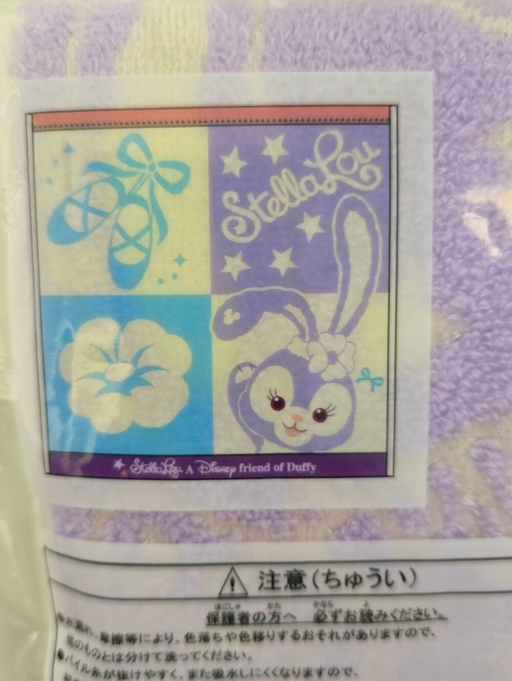 Tokyo DisneySea StellaLou Duffy & Friends Mini Towel 25cm Japan NWT - Picture 4 of 4